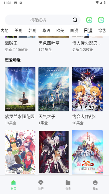 789影院手机版截图2