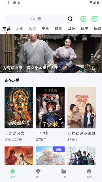 789影院手机版截图4