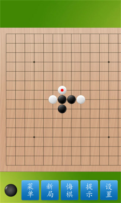 五子棋大师App截图1