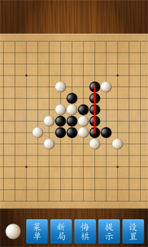 五子棋大师App截图3