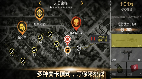 死亡入侵存活最新中文版截图5