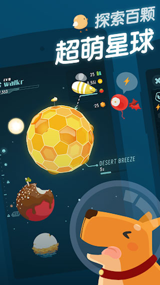 口袋里的银河冒险最新版(Walkr)截图3