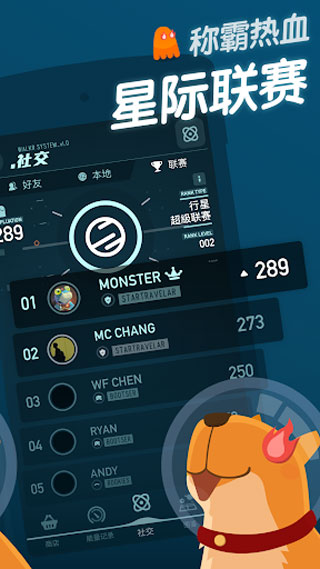 口袋里的银河冒险最新版(Walkr)截图5