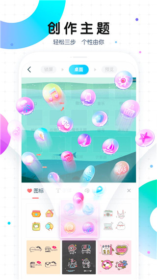 魔秀主题app(改为魔秀桌面)截图1