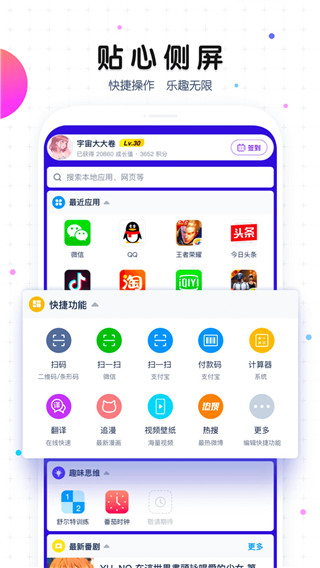 魔秀主题app(改为魔秀桌面)截图2