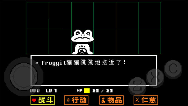 传说之下手机中文版(UNDERTALE)截图3