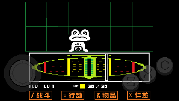 传说之下手机中文版(UNDERTALE)截图4