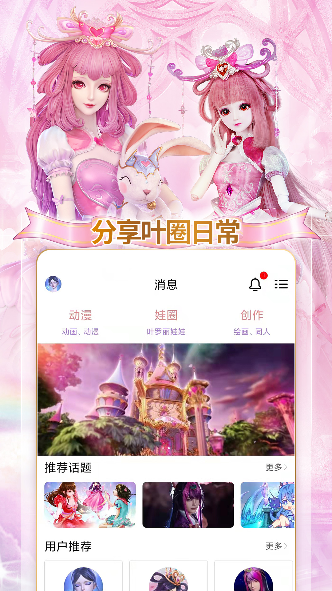 叶罗丽宴会厅截图1
