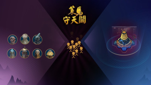 策马守天关小米版截图1