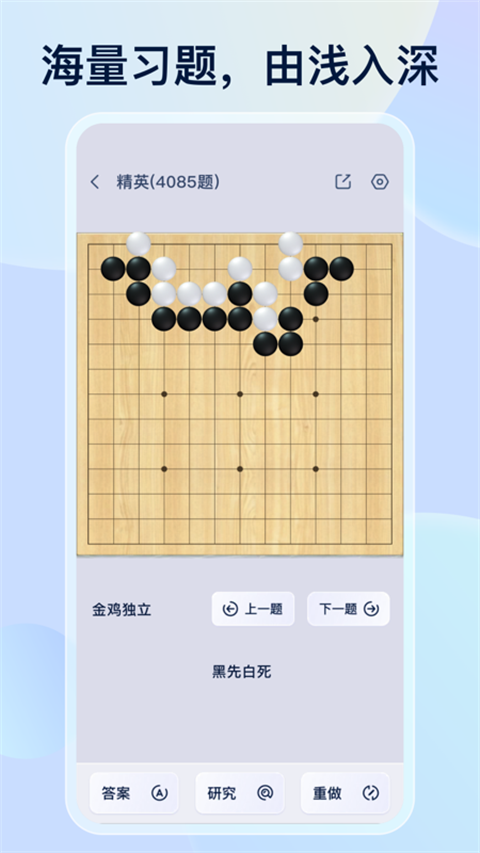 野狐围棋手机版截图4