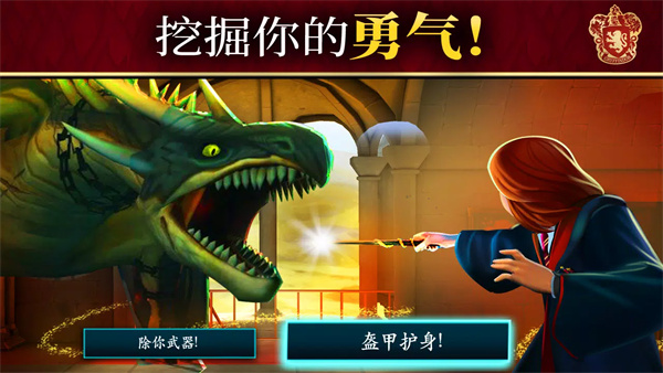 hogwarts mystery最新版截图1