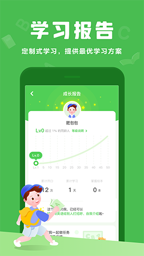 大卫熊英语app截图1