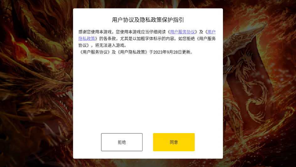 龙迹之城截图3