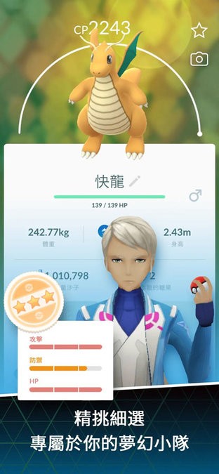 pokemon go懒人版2025最新版截图2