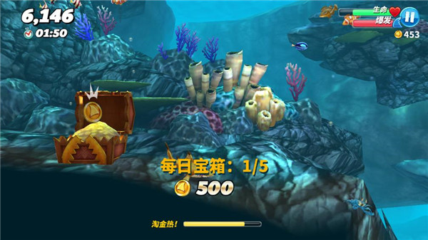 饥饿鲨世界国际服正版(Hungry Shark)截图4