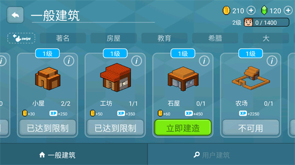 块工艺中文版(Block Craft 3D)截图1