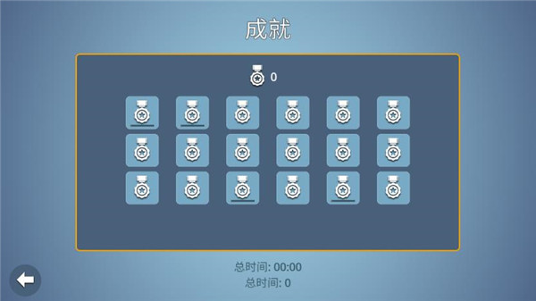 脑力风暴中文版截图5