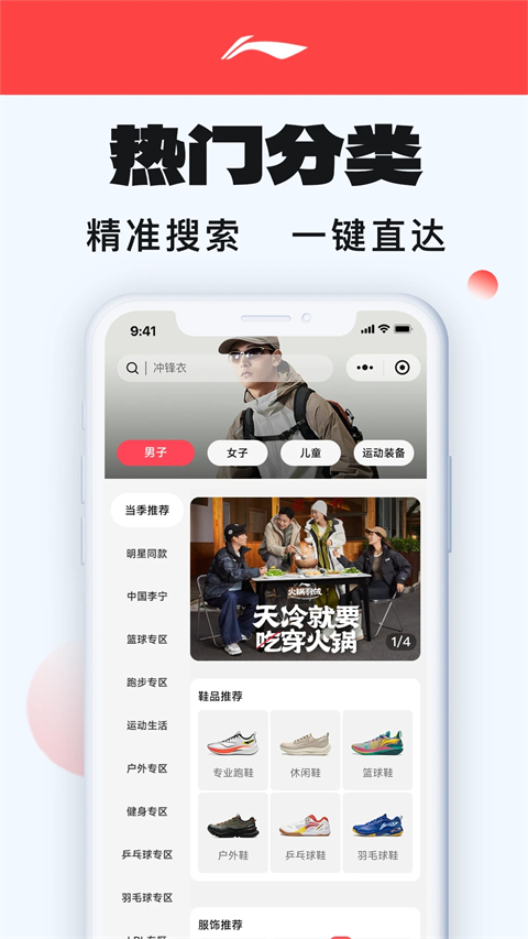 李宁官方商城手机版截图2