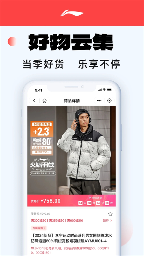 李宁官方商城手机版截图3