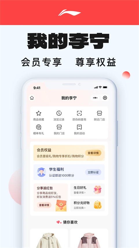 李宁官方商城手机版截图4