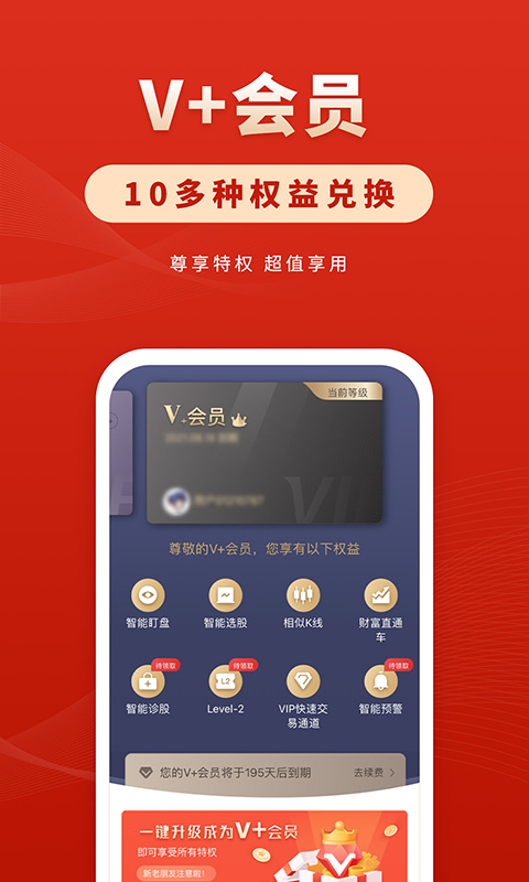 华安证券手机版app截图3