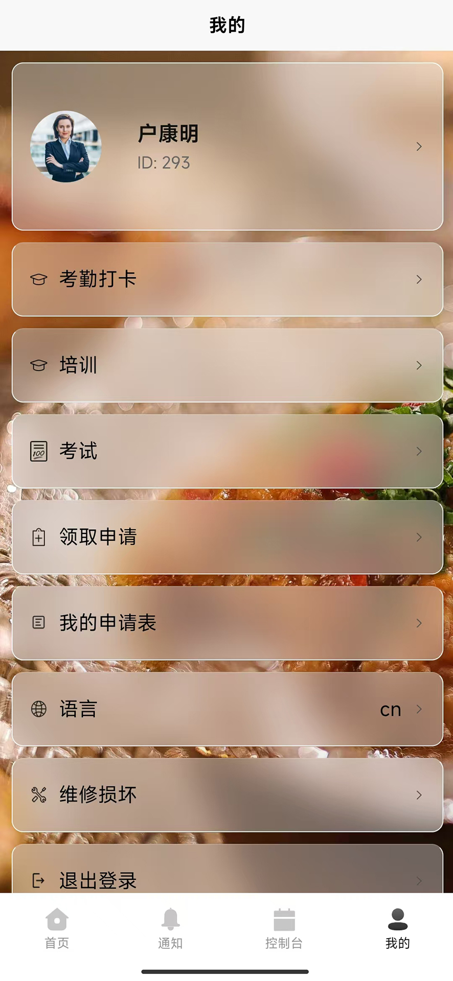 优海猫智慧门店截图3