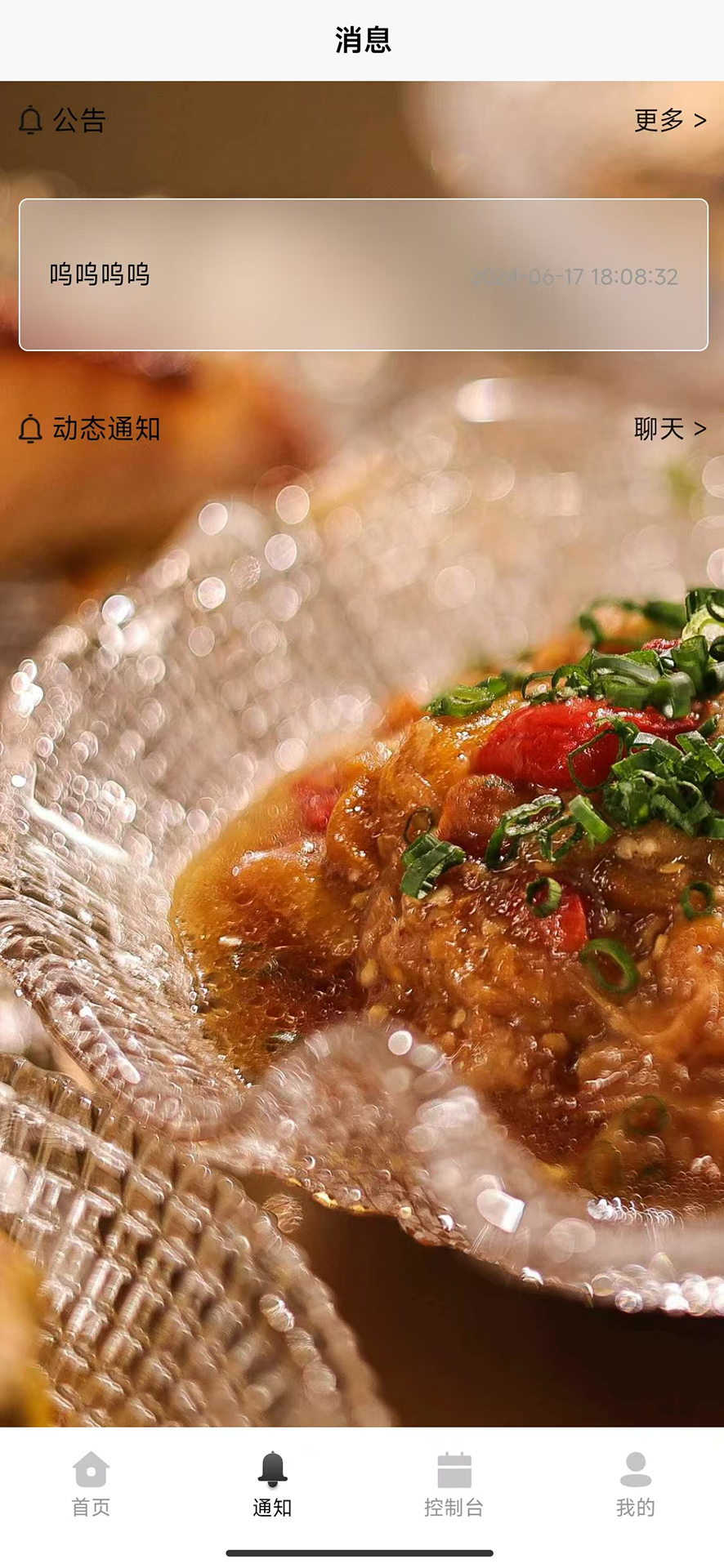 优海猫智慧门店截图2