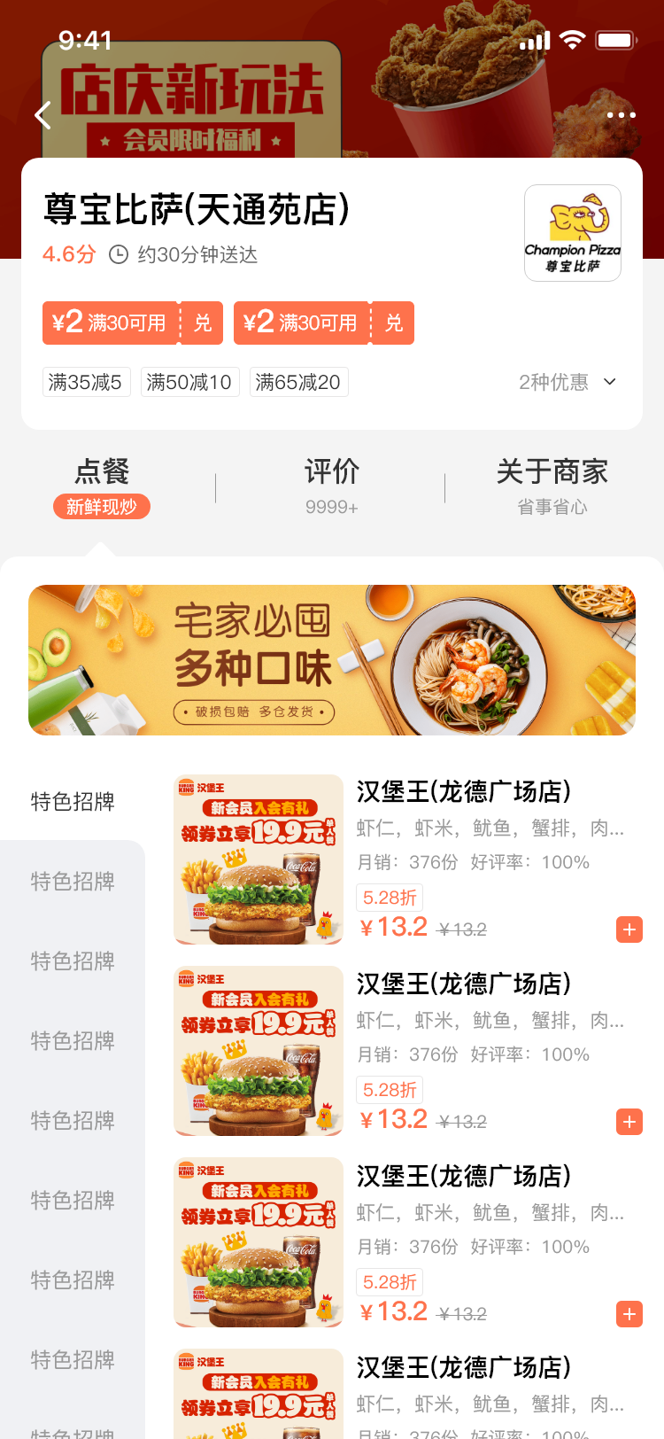 优得赞截图3