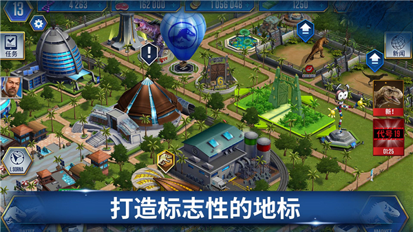 侏罗纪世界手游2025最新版截图3
