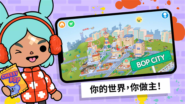 托卡生活世界完整解锁版截图2