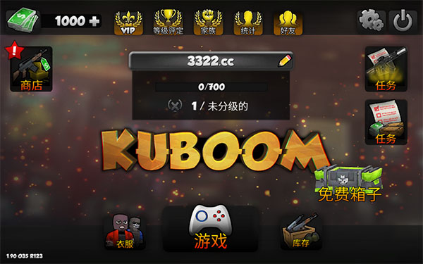 kuboom最新版本截图4