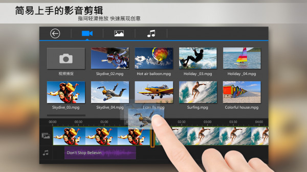 威力导演视频制作app截图1