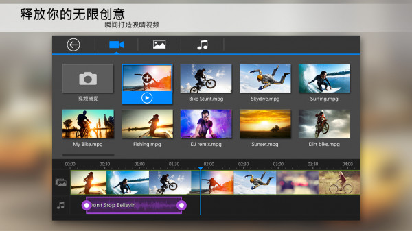 威力导演视频制作app截图2