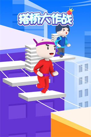 搭桥大作战最新版(Bridge Race)截图1