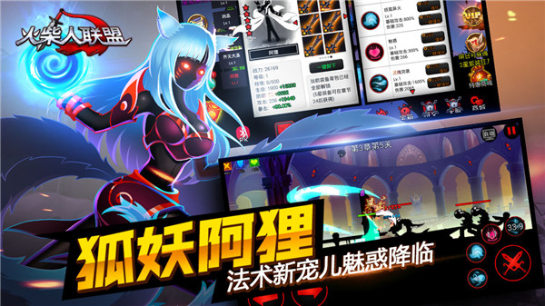 火柴人联盟1官方版(League of Stickman Free)截图3