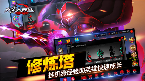 火柴人联盟1官方版(League of Stickman Free)截图5