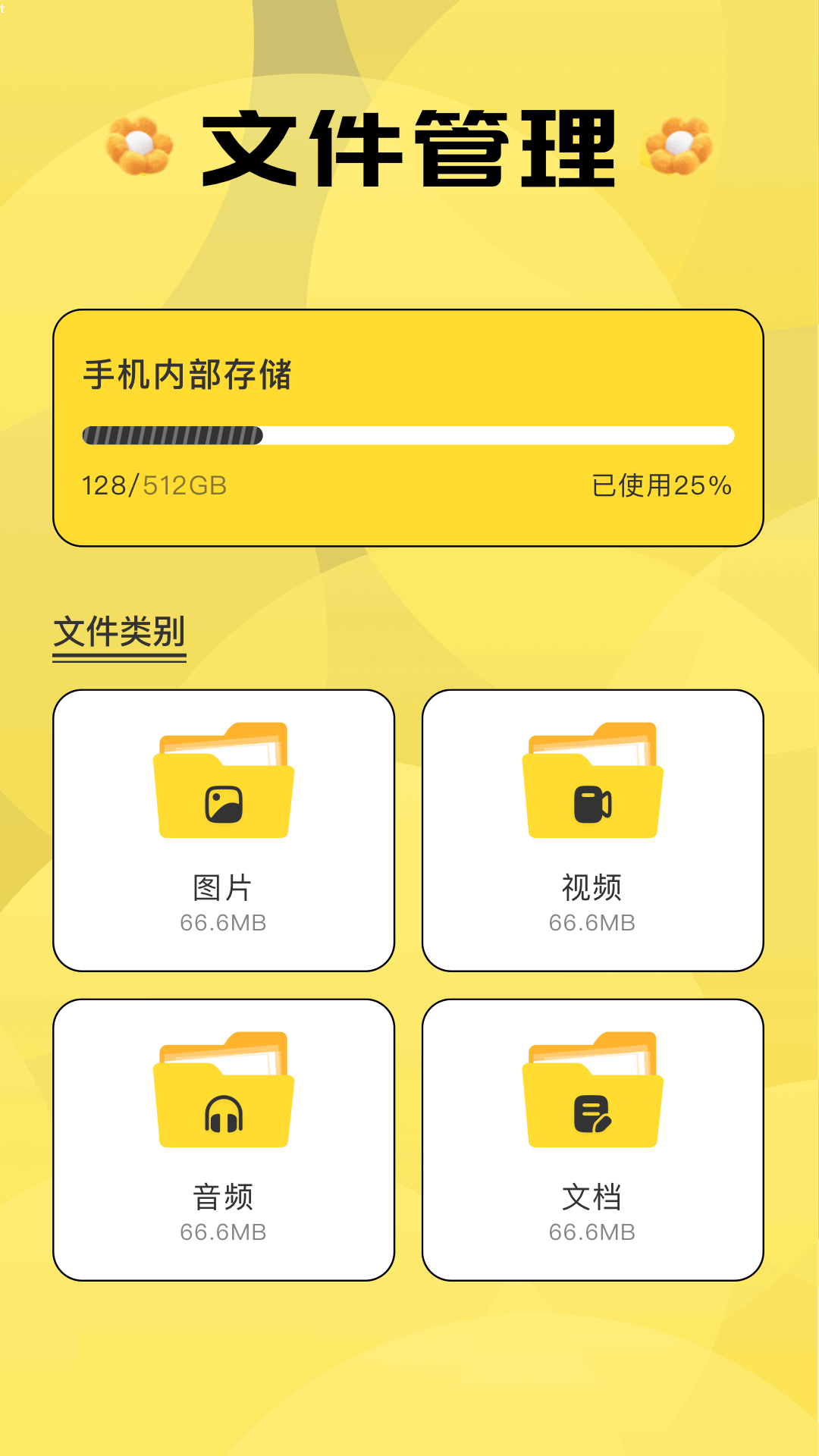 极速影视app安卓版截图1