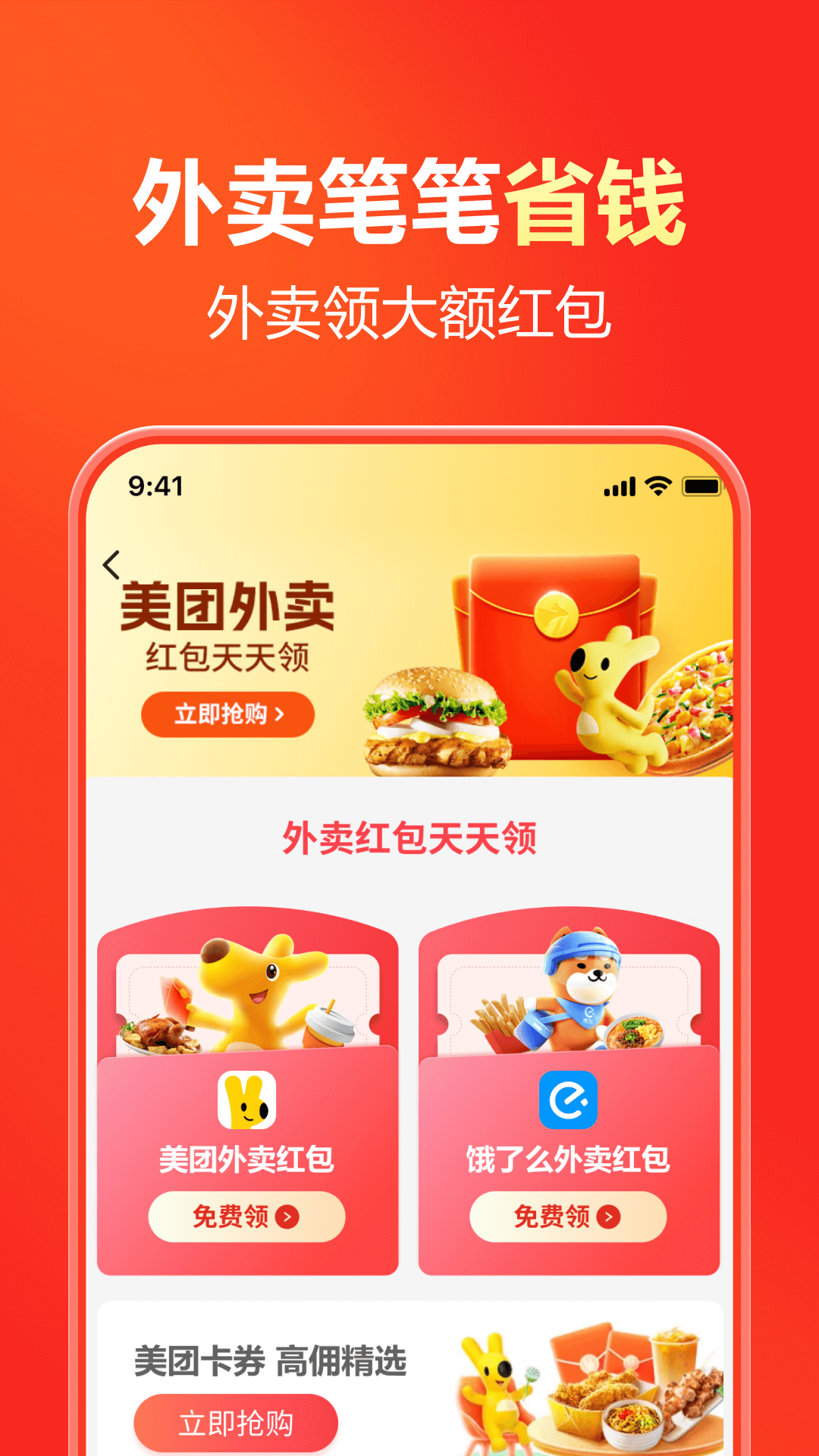 省钱通app官方正版截图2