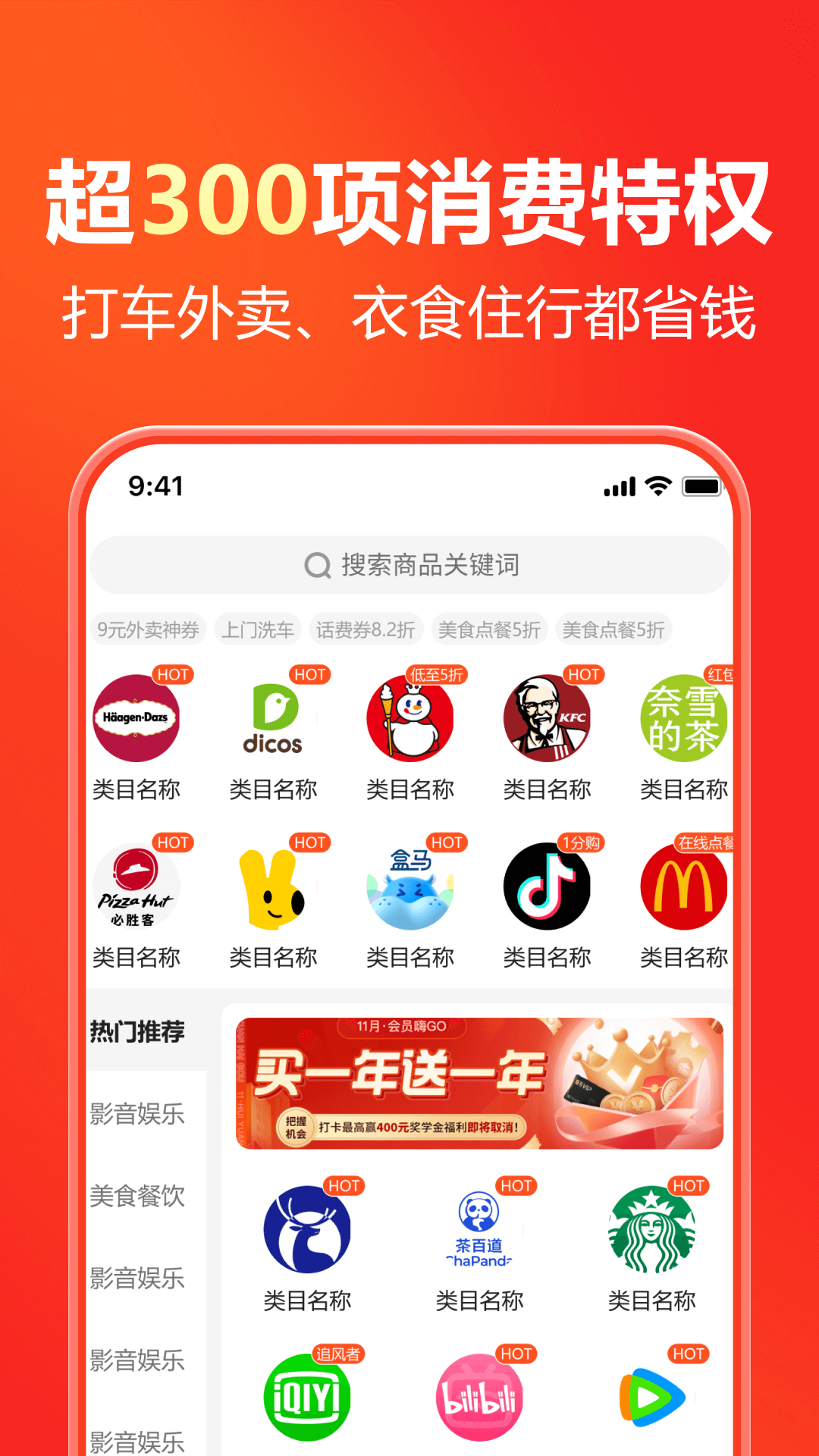 省钱通app官方正版截图1