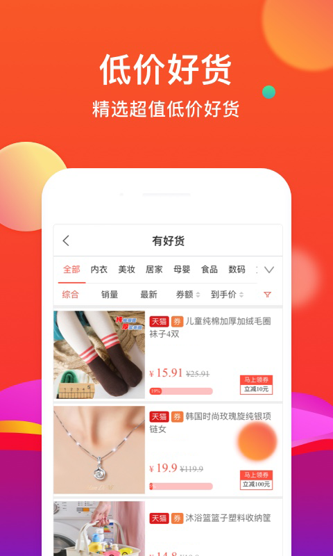 省购截图3