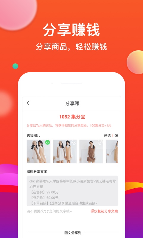 省购截图2