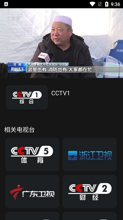 影视tv电视版截图1