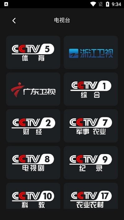 影视tv电视版截图3