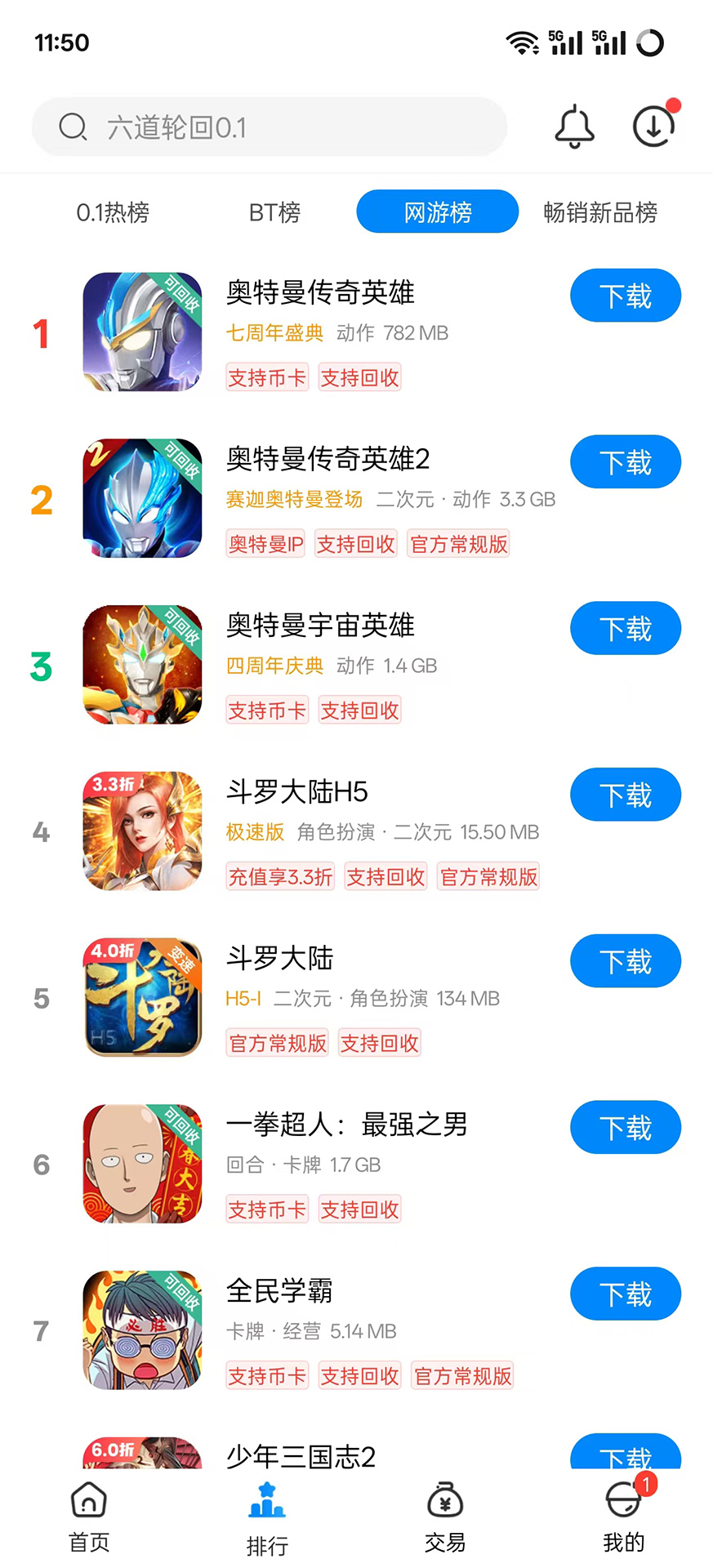 bt手游截图2