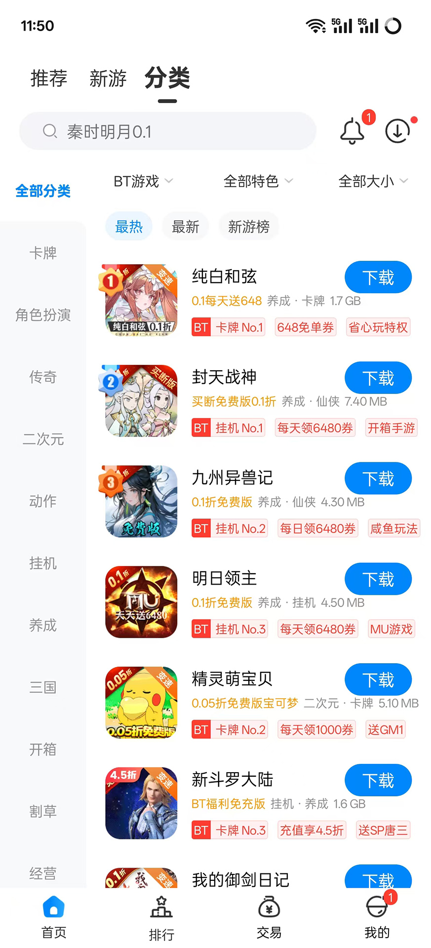 bt手游截图1