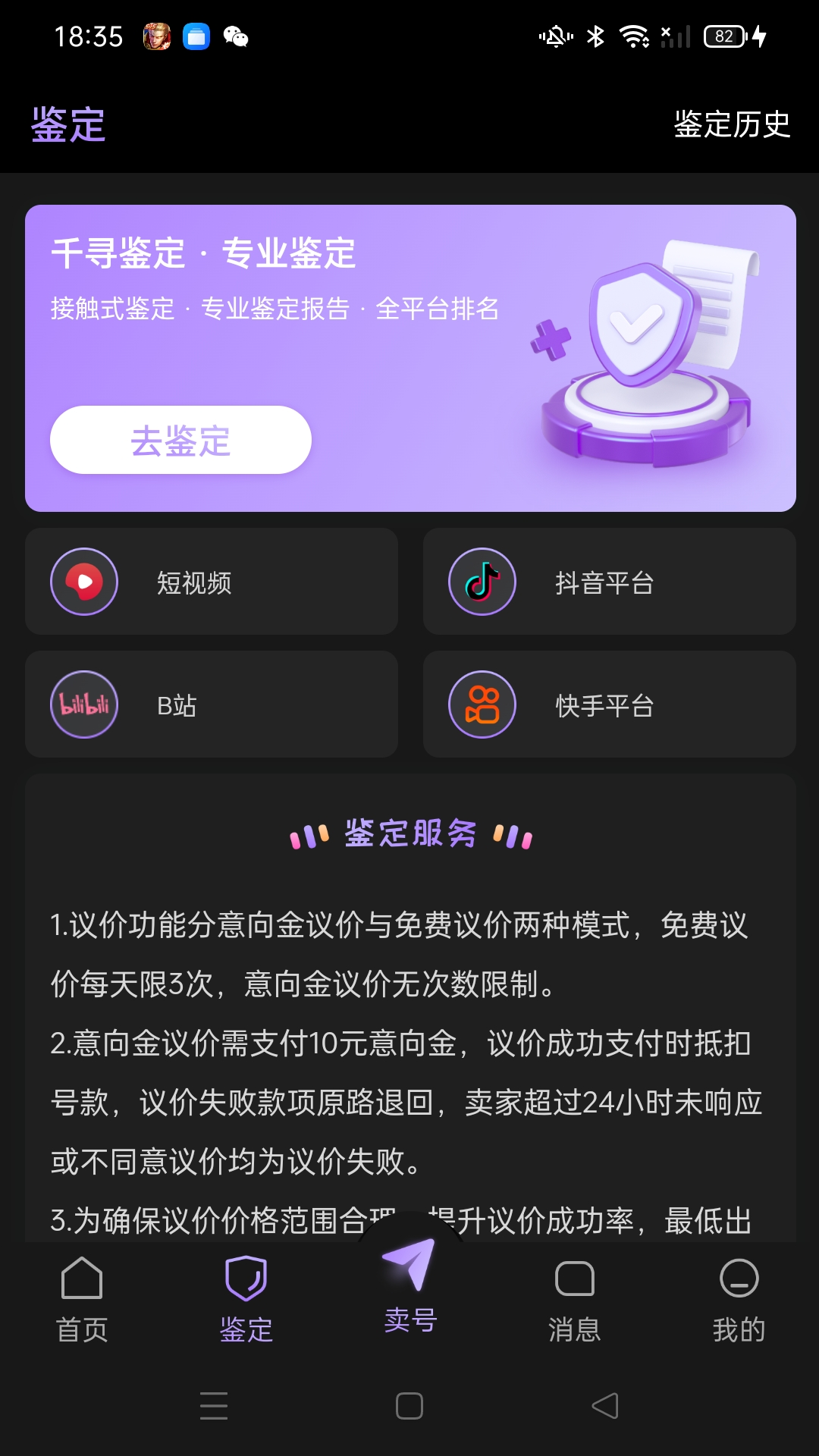千寻代售安卓版截图2