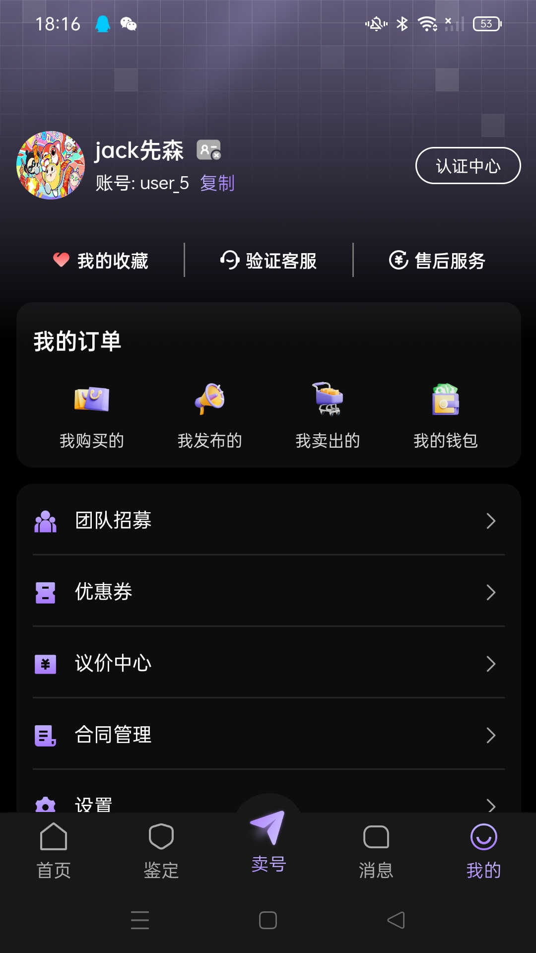 千寻代售安卓版截图1