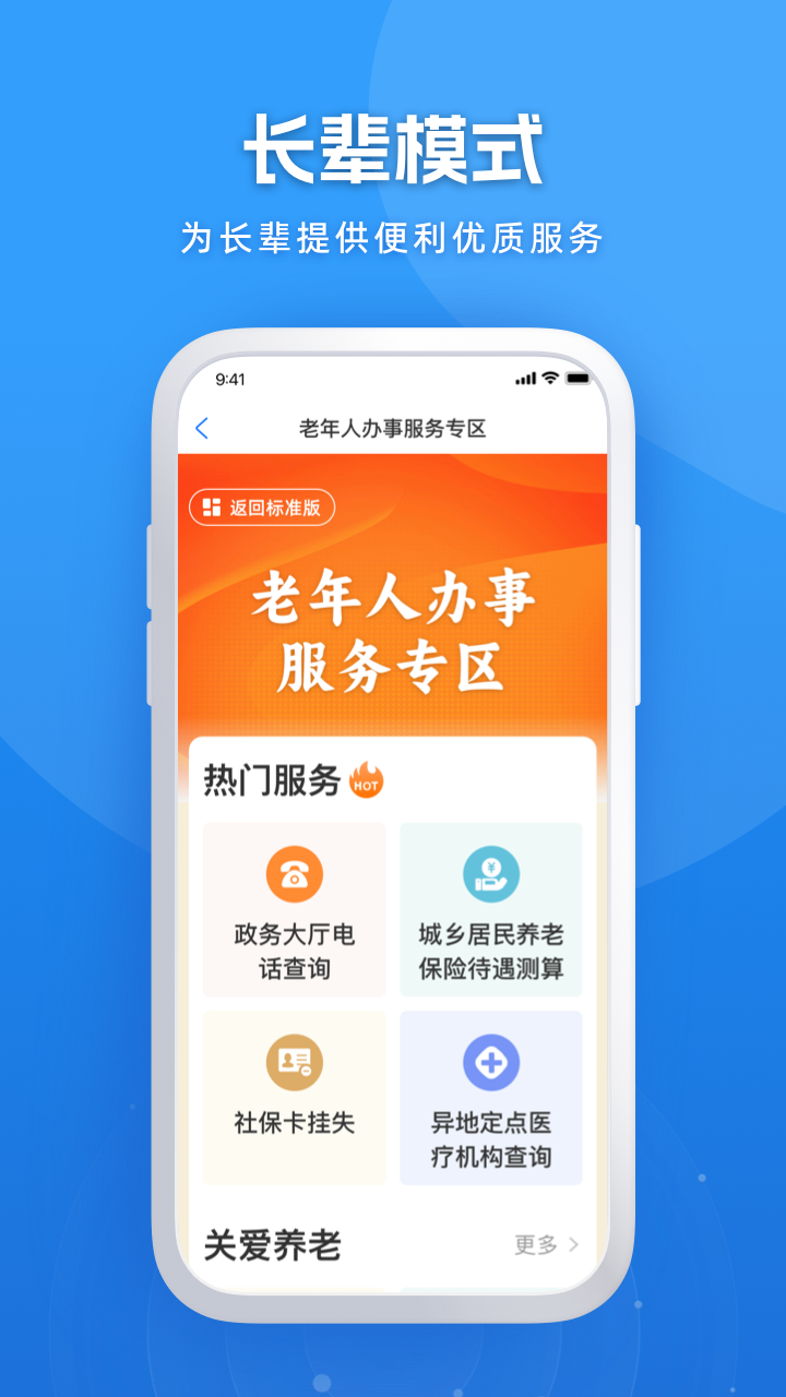 黑龙江全省事APP最新版截图3