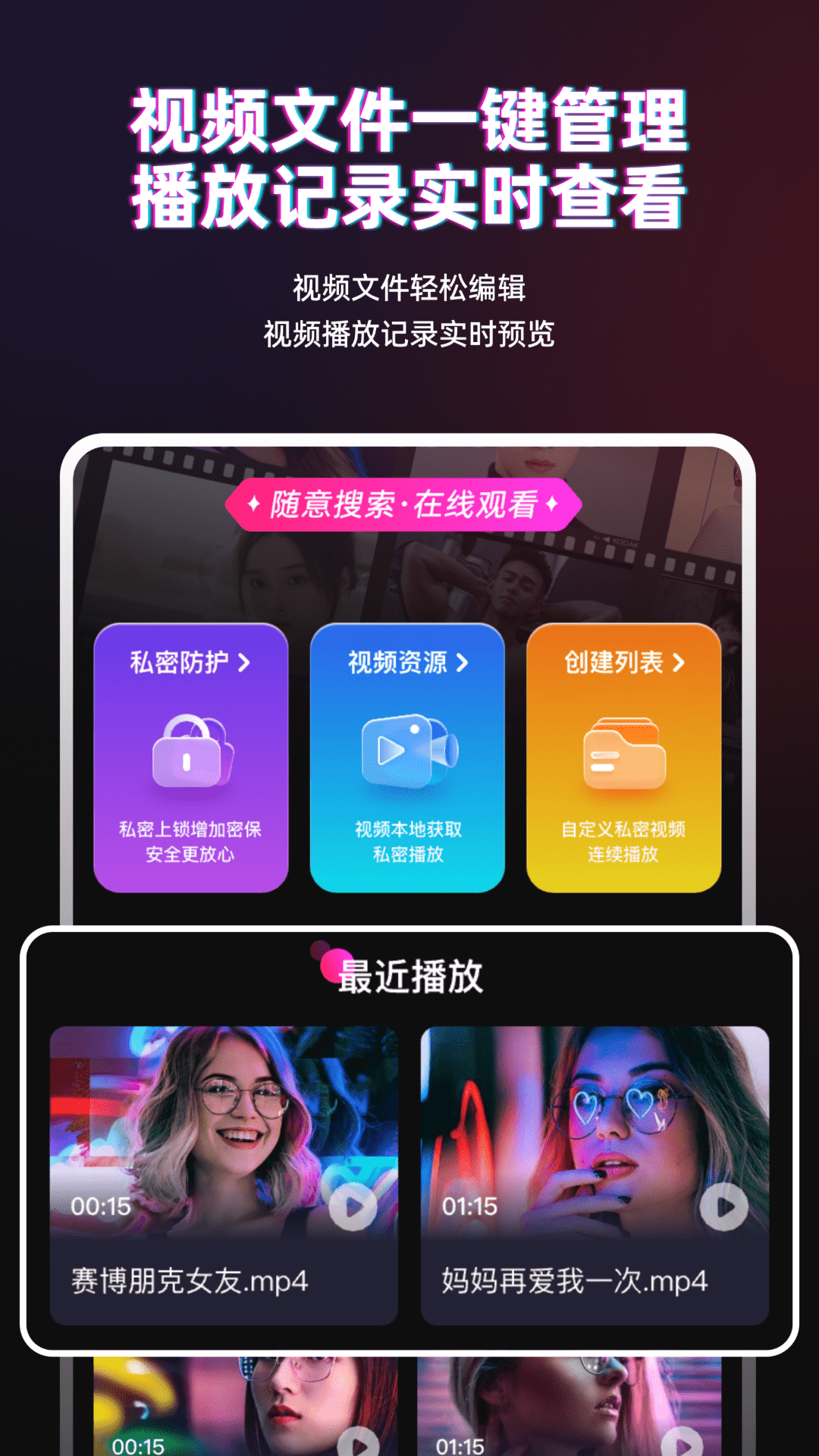 TT播放器手机版截图2