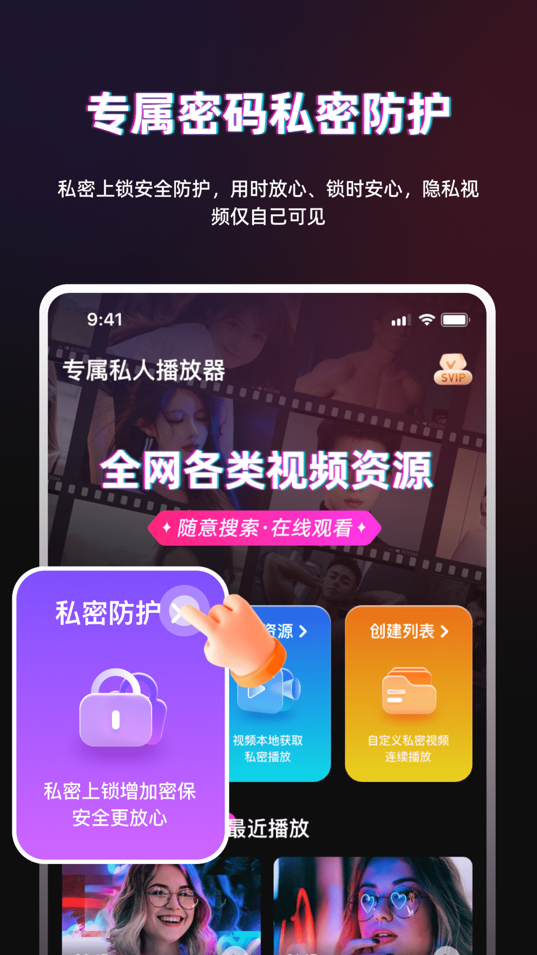 TT播放器手机版截图1